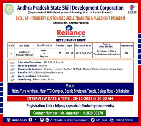 reliance career portal.